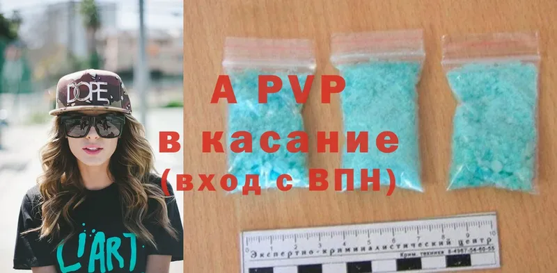 A-PVP крисы CK  Истра 